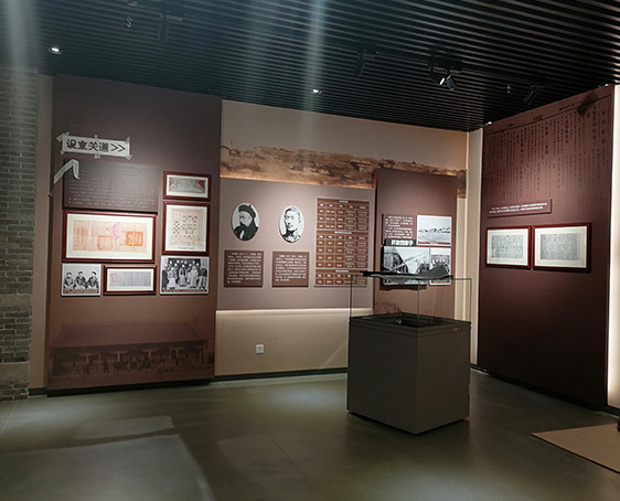 城史館