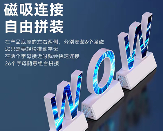 自由拼接发光字